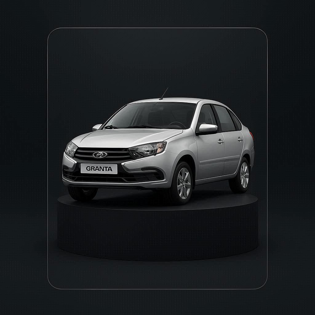 Розыгрыш автомобиля Lada Granta
